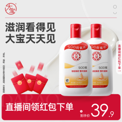 大宝 SOD蜜