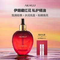 阿卡露 AKALU阿卡露伊朗藏红花私护精油女性私密处护理痒紧致粉嫩精华油