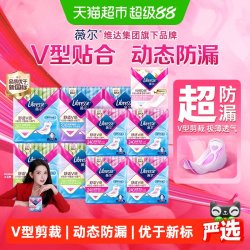 薇尔 舒适V感日夜卫生巾组合80片