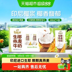 伊利 谷粒多生椰燕麦牛奶 低GI 200ml*12盒