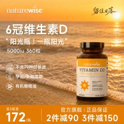 naturewise Nature wise Naturewise5000iu活性25羟基维生素d3阳光瓶备d胶囊维他命vd3