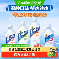 东鹏 补水啦电解质水饮料 0糖荔枝味