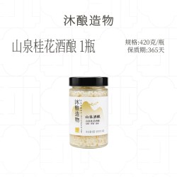 沐酿造物 无醇 非遗 桂花醪糟红曲玫瑰酒酿月子米酒 自然发酵420g