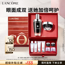 兰蔻 润泽细嫩眼周 护肤品套装  50ml+20ml