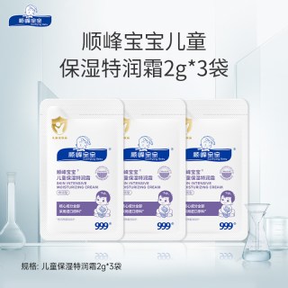 顺峰宝宝 儿童保湿特润霜2g*3袋舒缓重度干红