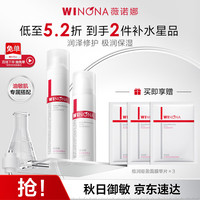 薇诺娜 极润保湿护肤套装 (柔肤水120ml+乳液50g)