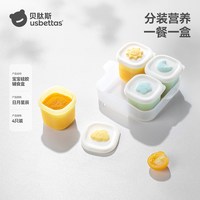 贝肽斯 宝宝辅食冷冻格硅胶独立分装盒婴儿肉泥保鲜储存可蒸煮模具