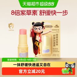 兔头妈妈 兔头 婴儿紫草膏 双紫倍护膏 6.5g