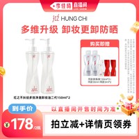 红之 不纠结第二代多效净澈卸妆油温和清洁