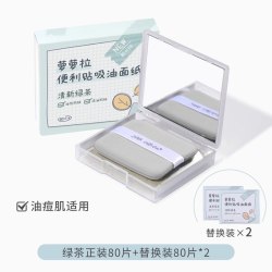 萝萝拉 吸油纸面部吸油补妆便携带粉扑镜子
