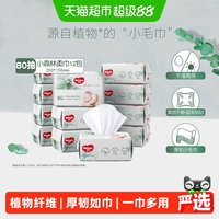 好奇 婴儿植物柔巾