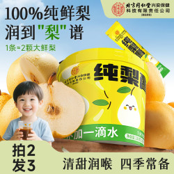 内廷上用 纯梨膏210g鲜梨熬制搭秋梨膏无添加儿童护嗓