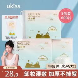 ukiss 双面厚款 化妆棉  3包600片