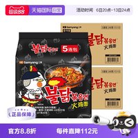 三养 韩国三养超辣火鸡面进口干拌泡面方便拌面140gx40包x2箱