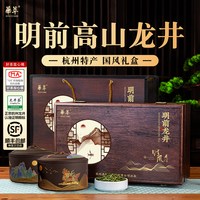 移动端：华萃 明前特级龙井2026新茶绿茶叶礼盒装教师节送礼物长辈