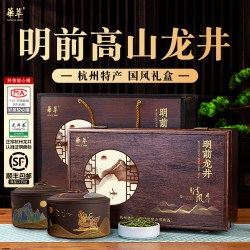 华萃 明前特级龙井2026新茶绿茶叶礼盒装教师节送礼物长辈
