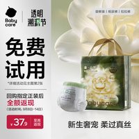 babycare BBC山茶花苞裤试用装
