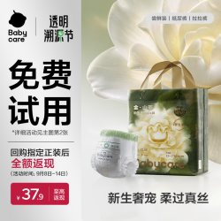 babycare BBC山茶花苞裤试用装