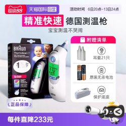 BRAUN IRT6520系列 耳温枪