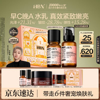 HBN 双A醇晚霜发光水乳套装 100ml+120ml