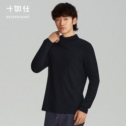 十如仕 秋男高领半高领圆领长袖T恤纯棉远红外保暖叠穿正肩打底衫