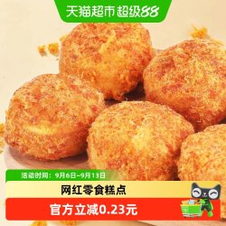 菲尝心动 肉松拔丝蛋糕40g肉松饼早餐饼干面包零食糕小吃休闲