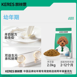 凯锐思 羊奶味幼犬狗粮
