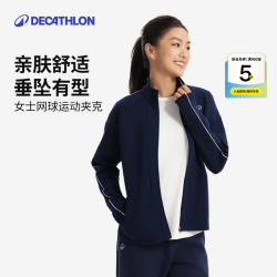 迪卡侬 户外运动外套夹克  灰蓝色