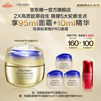 资生堂 悦薇智感紧塑皙白霜 50g