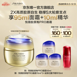 资生堂 悦薇智感紧塑皙白霜 50g