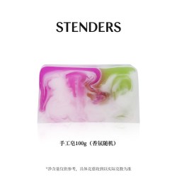 施丹兰 手工皂香皂沐浴精油皂身体清洁伴手礼礼物