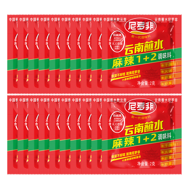 尼罗非 香辣1+2蘸水 2g*30袋 辣椒面