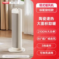艾美特 石墨烯取暖器暖风机家用节能速热立式小太阳电暖器新款语音