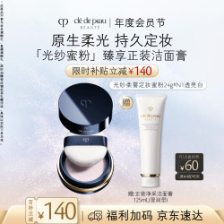 CPB 光纱柔雾蜜粉 26g #N1明亮色
