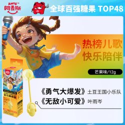 阿麦斯 内置音乐 音乐棒棒糖