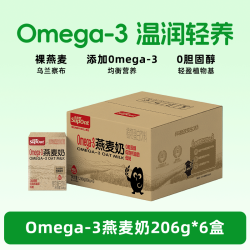非常麦 Omega-3燕麦奶饮料植物奶0胆固醇早餐奶植物蛋白