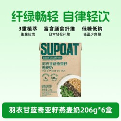 非常麦 羽衣甘蓝奇亚籽燕麦奶植物蛋白饮料燕麦健康早餐奶206g*6瓶
