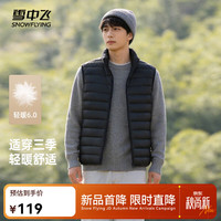 雪中飞 秋冬新款男式轻薄羽绒服马甲基础男士短款羽绒秋马甲质感 宝石黑|8086 L 175/96A