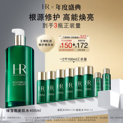 赫莲娜 绿宝瓶强韧修护精萃液 400ml