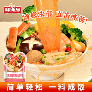 味仙居 麻辣烫底料 低脂微辣 60g*3袋