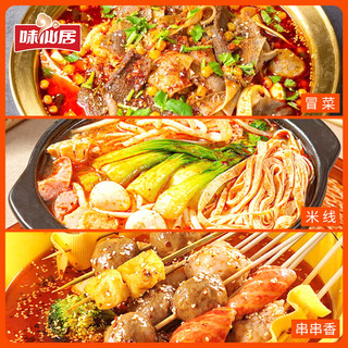 味仙居 麻辣烫底料 低脂微辣 60g*3袋