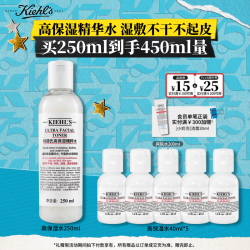 科颜氏 高保湿精华爽肤水 250ml