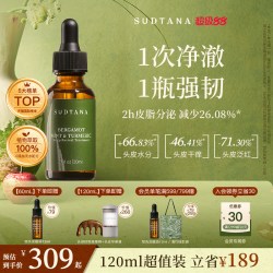 sudtana 头皮精华补水保湿滋养清洁油脂精油头皮护理修护舒缓发根