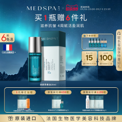 美帕 修护屏障 精华油