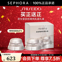 资生堂 保湿焕亮 面霜  50ml*2