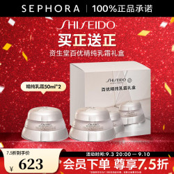 资生堂 保湿焕亮 面霜  50ml*2