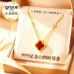 Grace Girl 黄金四叶草吊坠项链999足金正品闺蜜生日送女友老婆