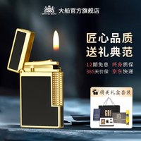 移动端：大船 英国GBI大船朗声打火机充气黄铜商务 创意个性潮奢侈品送男友