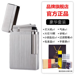 dufan 法国都梵朗声打火机正品钢音黄铜充气刻字送男友老公高档礼品火机