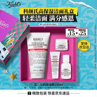 科颜氏 高保湿洁面啫喱 150ml